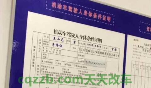 c1驾照视力要求最低多少(机动车驾驶人体检什么时候进行)  第2张