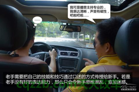 车知识：老手当陪练技巧_什么是老手当陪练技巧  第7张