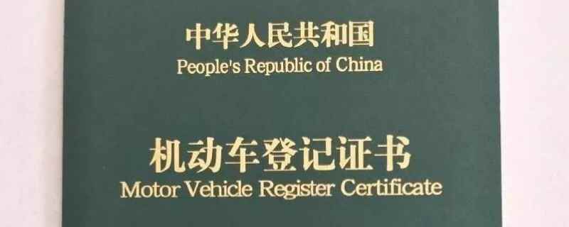 二手车过户牌照几天能下来(车辆过户保险怎么办)