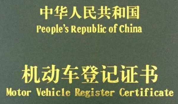 科普：唐a是哪里的牌照(机动车辆号牌可以不使用吗)  第3张