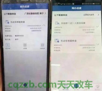 解答汽车：车辆档案怎么转车管所_交通问题  第2张