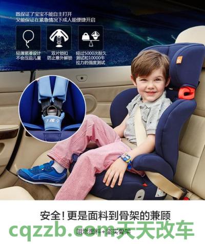 汽车疑问：儿童安全座椅_什么是儿童安全座椅  第6张