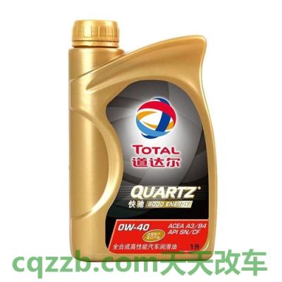 有关：道达尔快驰7000机油怎么样 道达尔快驰9000机油怎么样  第3张