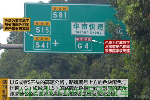 解答汽车：公路编号识别技巧_什么是公路编号识别技巧  第15张