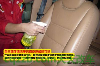 解答：真皮坐椅养护_什么是真皮坐椅养护