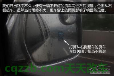 车友：雨季灯光使用技巧_什么是雨季灯光使用技巧  第4张