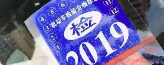 网上怎么补办年检标志(准备材料)  第1张