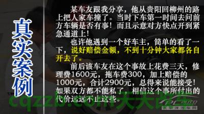 车知识：异地事故处理技巧_什么是异地事故处理技巧  第5张