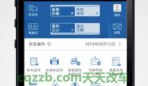 12123非本人车申请免检标志(12123是什么)  第3张