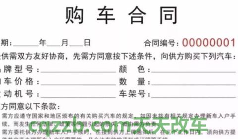 购车合同4s最后没给我(购车合同都要写哪些信息)  第2张