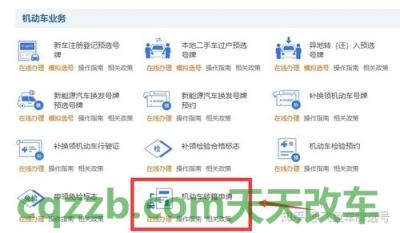 有用：异地车牌如何换成本地车牌_交通业务办理