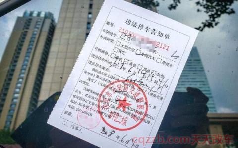 刚贴的罚单能取消吗(如果对处罚不服如何处理)  第3张