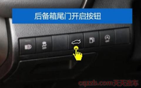 汽车后备箱怎么打开(汽车开启后备箱的方式)  第2张