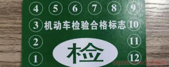 不是本人可以去领免检标志吗(什么原因会导致车辆无法进行免检测)