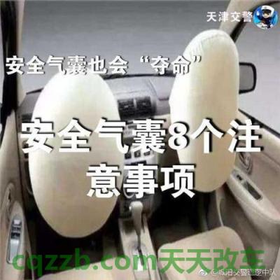 疑问:行人安全气囊_什么是行人安全气囊 第2张