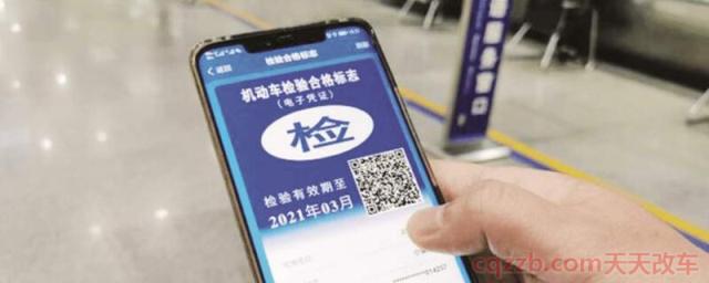 汽车年检标志不用贴了吗(什么是机动车检验标志电子化)  第1张