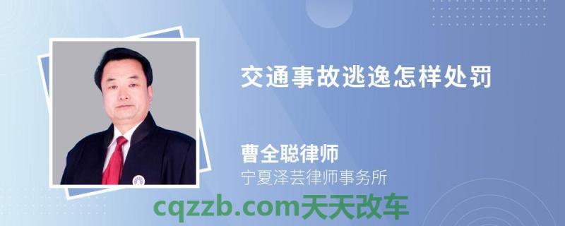 车友：可申请交通事故重新认定的人有哪些 造成交通事故逃逸罚款多少  第1张