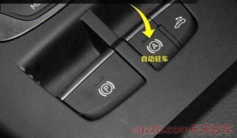 电子手刹后面那个A什么的是干什么用的(自动驻车系统的弊端)  第3张