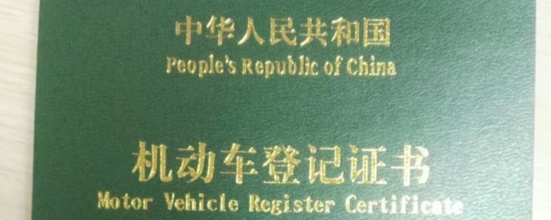 车辆解除抵押备用钥匙找谁要(不办理解除备案登记手续需要注意什么)