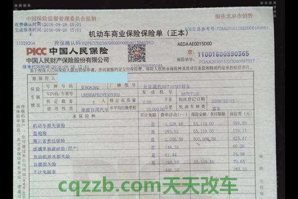 汽车问答:机动车提车保险是什么_交通问题 第3张