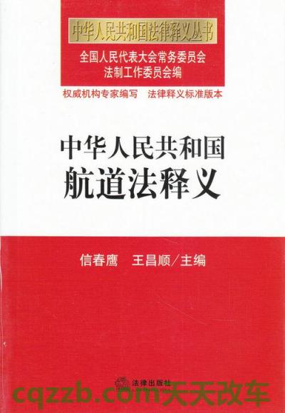 问答：《航道法》所称的航道包括哪些_交通问题