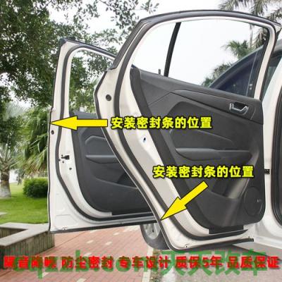 解答汽车：ds6车门密封胶条 ds6车身电脑在哪里  第2张