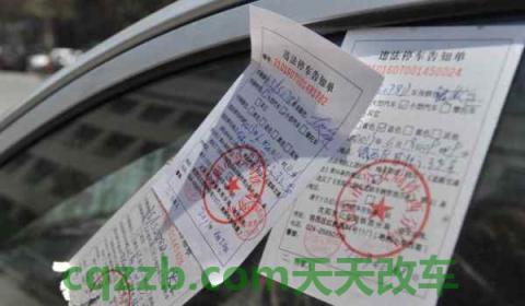 交警扣车怎么尽快提车(车辆的违章违法行为可以怎么处理)  第3张