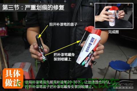 解答：刮痕修复技巧_什么是刮痕修复技巧  第17张