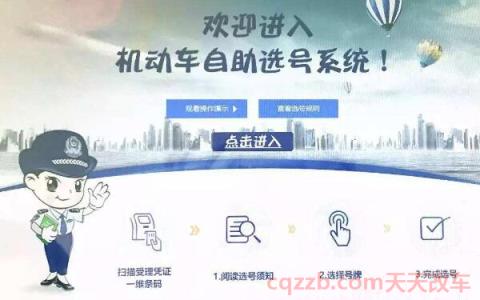 12123选号成功 可以不要吗(选号需要注意事项)  第3张