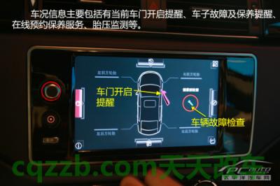 汽车有关：观致QorosQloud_什么是观致QorosQloud  第10张
