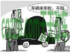 疑问：机动车异地年检麻烦吗_交通问题  第1张