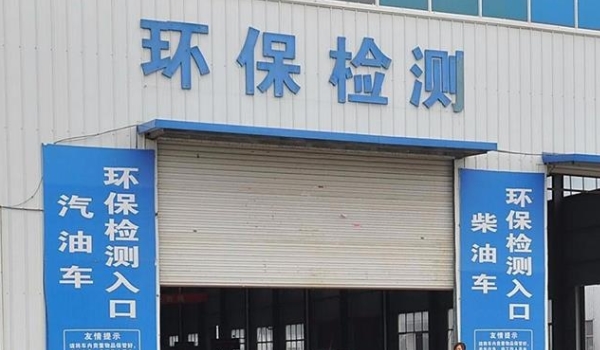 汽车多久年检(机动车辆年检有几种办理方式)  第3张