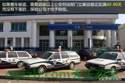 车友：新车必买保险_什么是新车必买保险  第19张