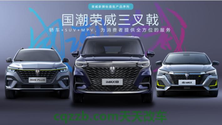 原来：荣威iMAX8的动力配置及其整体性能简介 荣威RX5 eMAX性价比怎么样及其性能简介  第2张