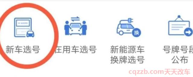 交管12123选号可以不要吗(交管12123可以绑定不是本人的车辆吗)  第1张