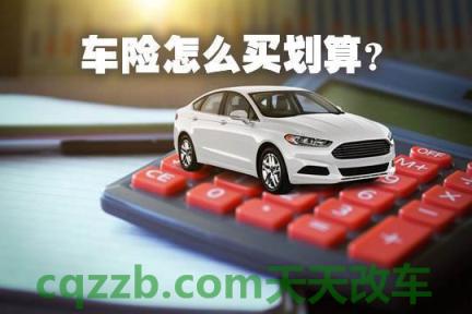 关于：机动车保险如何过户_交通问题  第2张