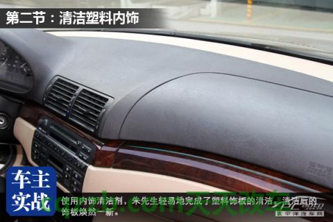 车知识：内饰清洁技巧_什么是内饰清洁技巧  第17张