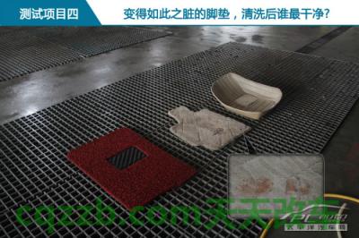 原来：脚垫选择技巧_什么是脚垫选择技巧  第7张