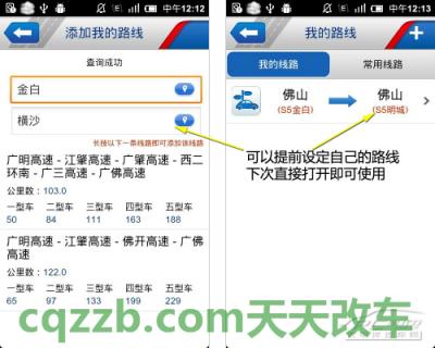 了解汽车:自驾手机软件_什么是自驾手机软件 第6张