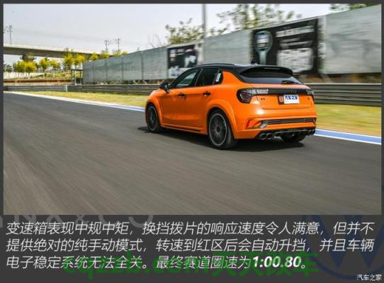 有关：领克02 hatchback什么时候上市销售？ 领克022.0T动力怎么样？领克022.0T试驾评测