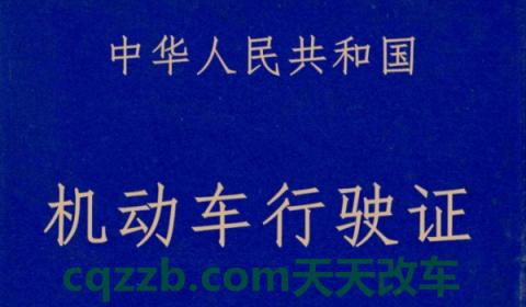 输入对方车牌号可以定位吗(机动车辆号牌使用的注意事项)  第2张
