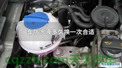 汽车有关：汽车防盗系统分为哪些类型 汽车防冻液一般多久换一次  第2张
