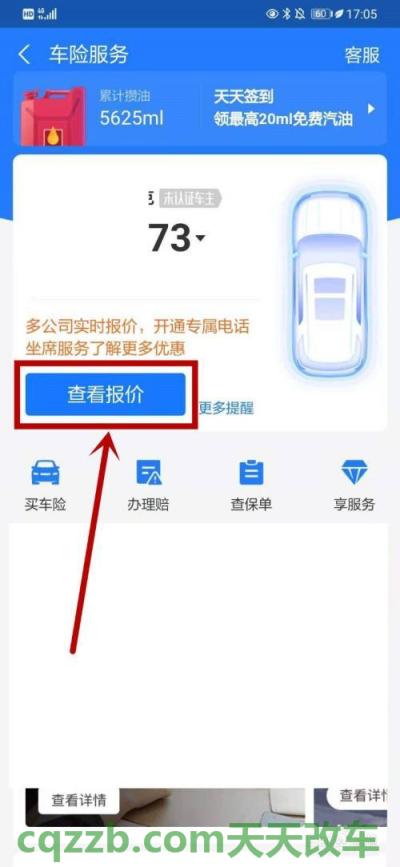 汽车有关：之前有97号汽油现在怎么没有了 支付宝车险续保操作流程  第1张