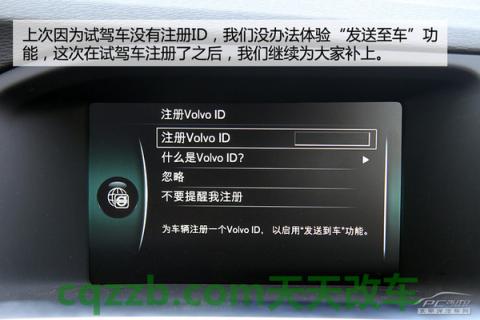 解答：沃尔沃Sensus系统_什么是沃尔沃Sensus系统  第25张