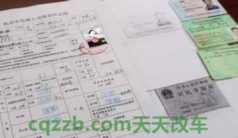 色弱体检过不了难道驾照换不了了(机动车驾驶人身体条件证明需要本人去吗)  第2张