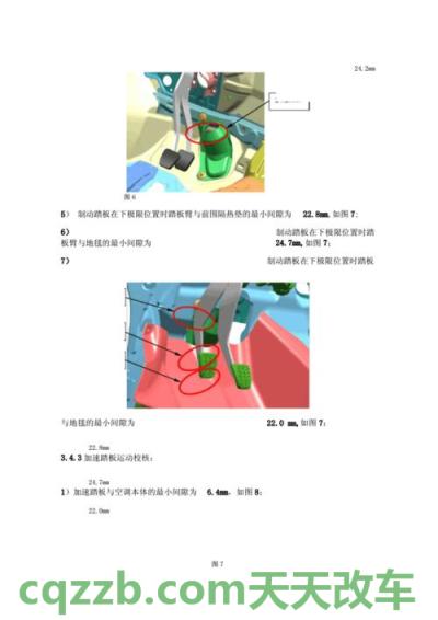 车回答：运动校核_什么是运动校核