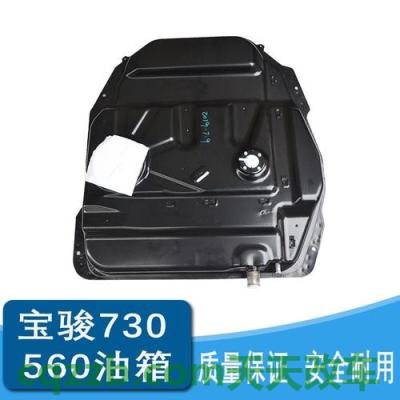 车问答：燃油箱_什么是燃油箱  第2张