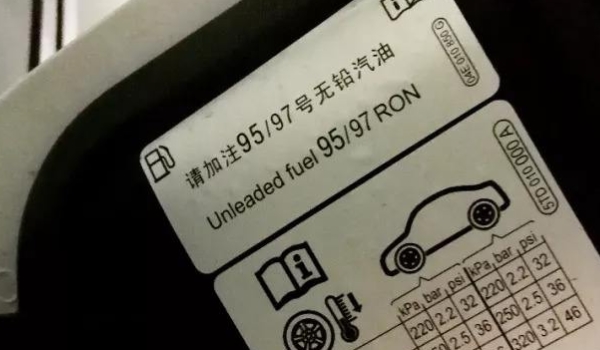 解密一下：汽车油箱加一瓶矿泉水会怎样(车辆加油的燃油标号在哪里)  第3张