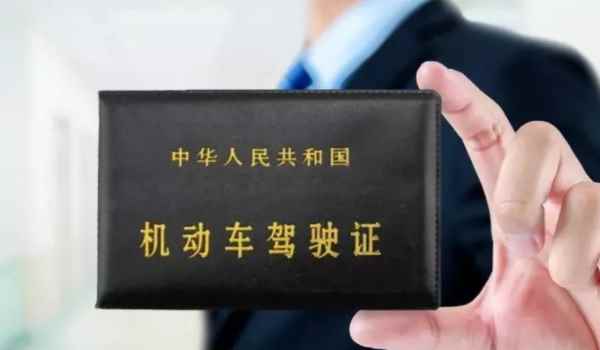 降级后为什么是c1m(降级机动车驾驶证在哪里办理)  第2张