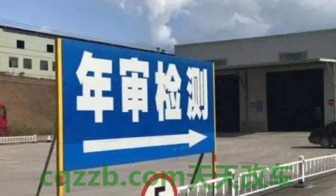 疏解：2016年的车免检到哪一年(机动车辆年检可以提前多久完成)  第3张
